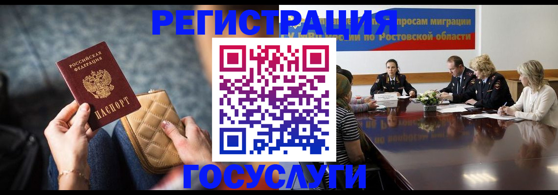 где прописаться в Шадринске