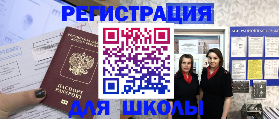 прописка поиск в Шадринске