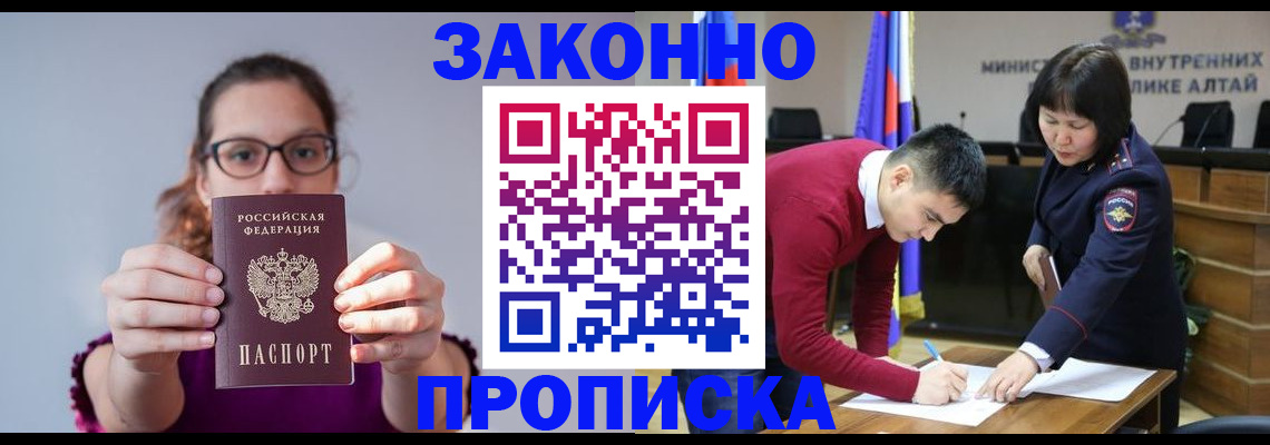 прописка гарантия в Шадринске