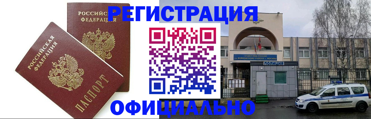 временная прописка в Шадринске