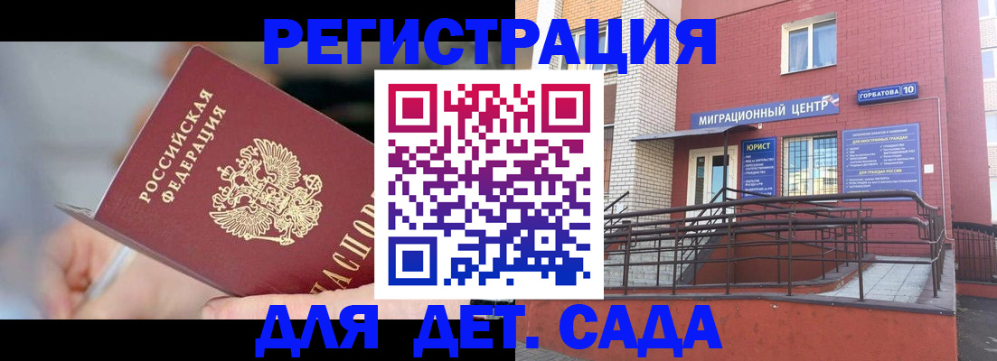 прописка поиск в Шадринске