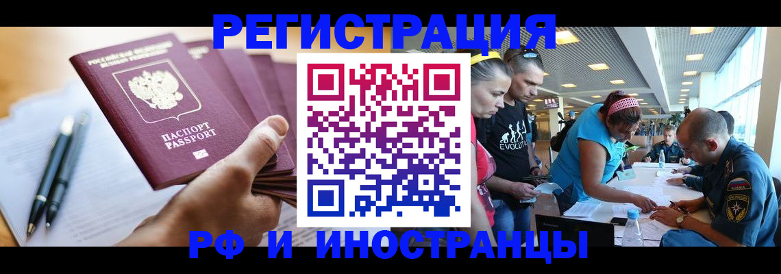 временная регистрация адрес в Шадринске